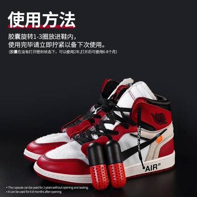 Goto球鞋袜除臭胶囊鞋靴衣柜鞋薰香vans干燥剂去异味除湿防潮清新 虎窝淘