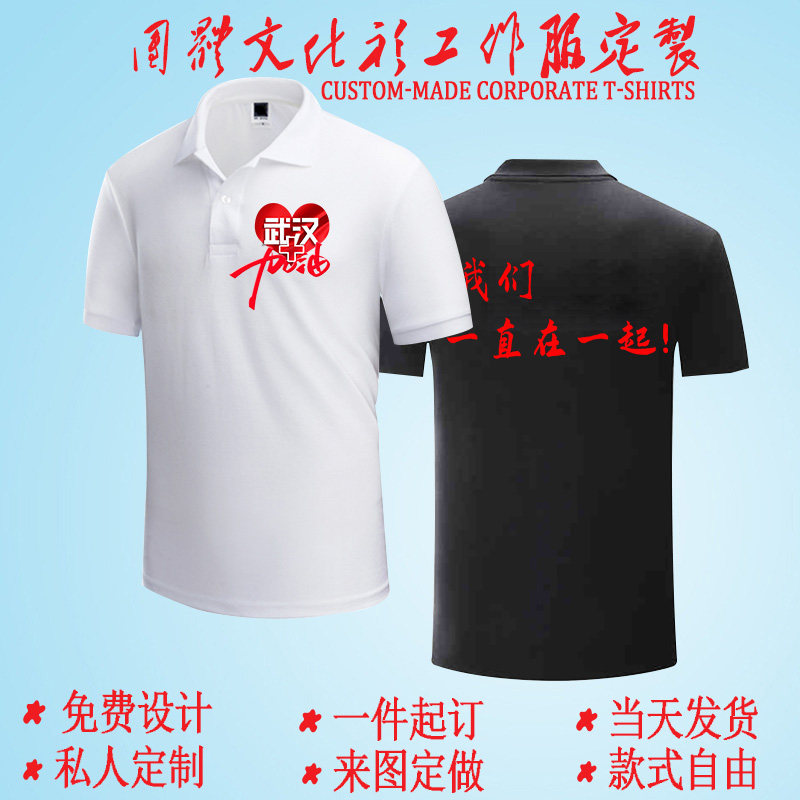 中国国家队北京2022冬奥运会polo衫 欧里奇Polo衫