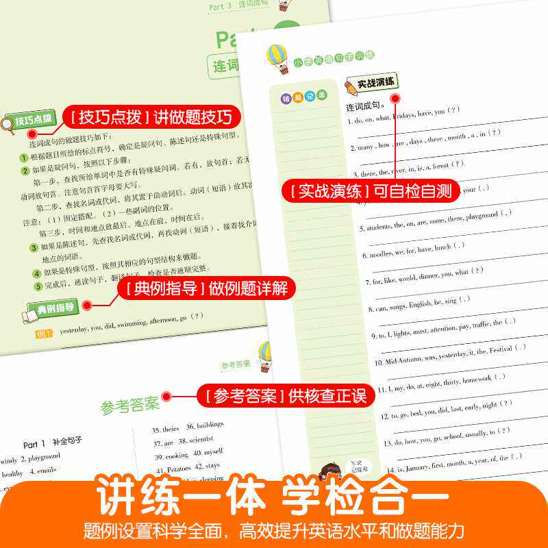 小学生英语句子训练英语知识同步练习册句型公式词性时态句语法自然拼读英语单词3500词汇一二三四五六年级英语语法随堂专项训练习