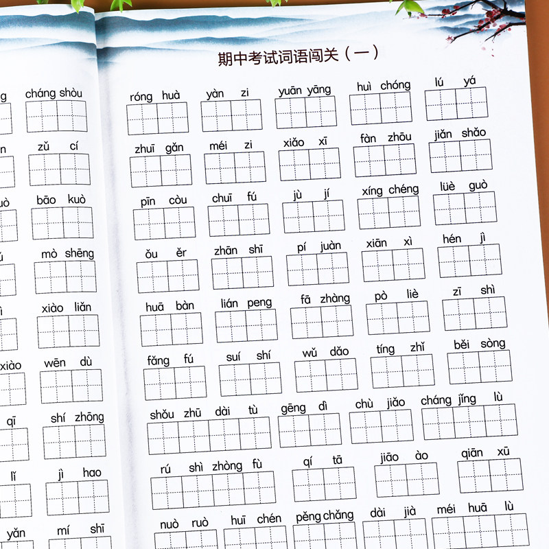 看拼音写词语三年级下册字帖生字注音语文专项训练人教版小学辅导资料知识集锦每日一练天天练组词造句近义反义词多音字同步练习册