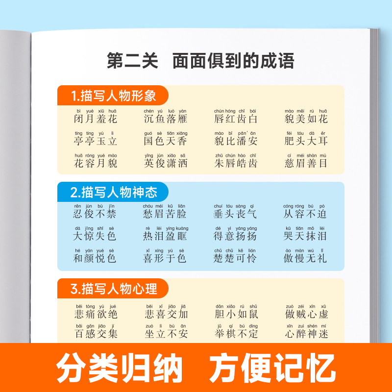 时光学小学字词基础训练大全时光学一二年级语文字词专项训练词语积累重叠词量词成语训练大全aabb abab abb近义词反义词大全