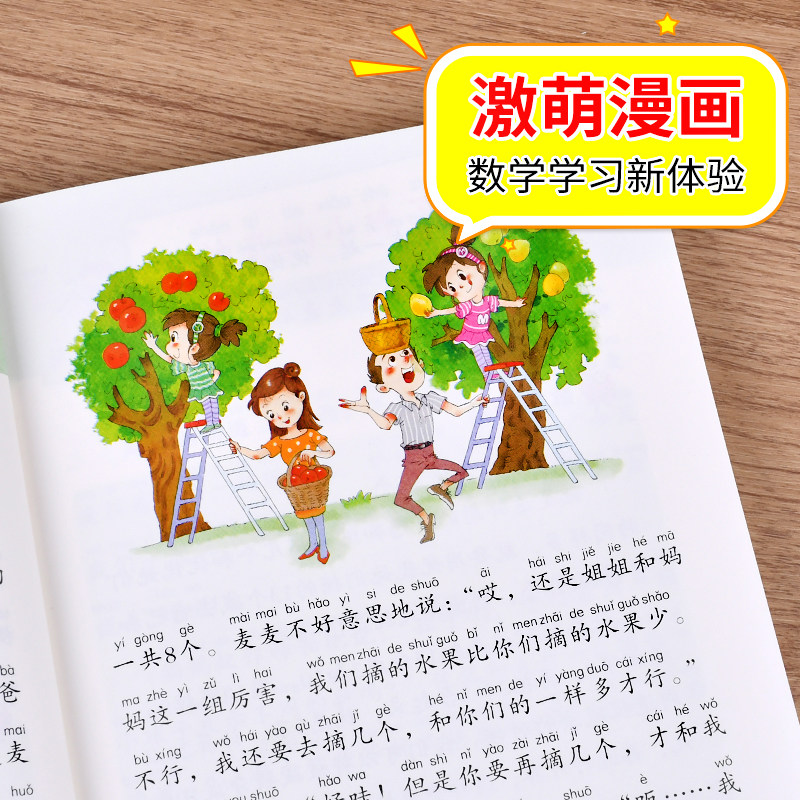 【正版】数学原来这么有趣 原来数学可以这样学 关于数学的课外书小学生一二三年级四年级至五六必读正版阅读书籍数理化趣味漫画书