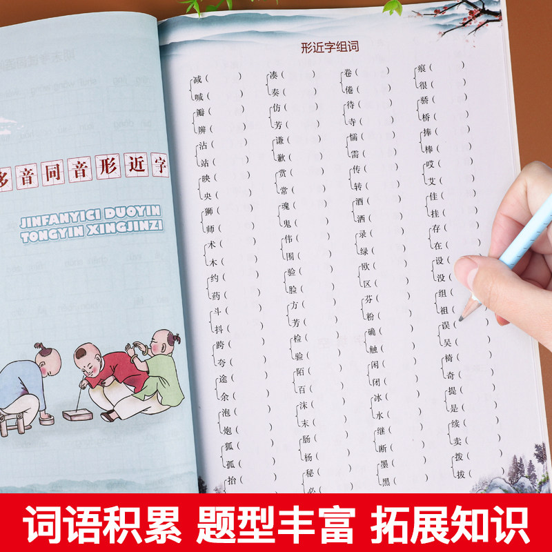 看拼音写词语三年级上册下册生字注音全套人教版小学3上语文生字组词基本功专项训练同步练习册默写能手天天练课堂练习题提升训练