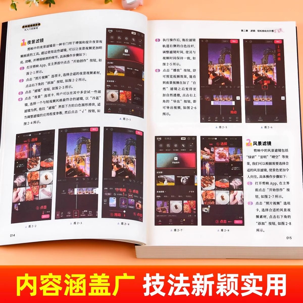 剪映短视频剪辑从入门到精通正版从零开始学做短视频剪辑制作教程书电脑手机端零基础自学抖音vlog创作影视编辑与制作图像摄像书籍,淘宝优惠券,粉丝福利购,淘宝优惠卷