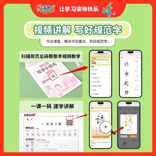 一年级下册同步练字帖配套人教版笔画笔顺生字描红练字本练习册每日一练小学生专用写字帖字贴上册小学语文练字字帖1年级下学期 - 图2