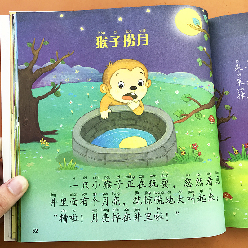 经典阅读绘本故事书幼儿园小中大班儿童2-3-4一6岁睡前亲子图画书龟兔赛跑小马过河白雪公主东郭先生与狼丑小鸭小红帽宝宝启蒙故事 - 图1