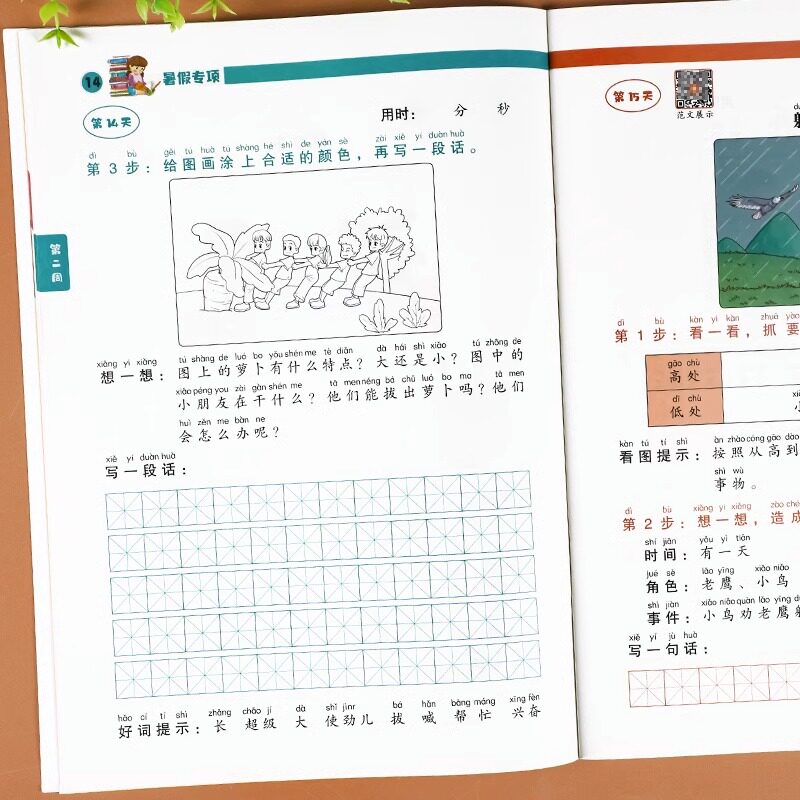 小学一年级看图写话每日一练一学就会的看图写话思维导图写作方法与押题范文100篇一升二暑假衔接暑假预习作业专项训练