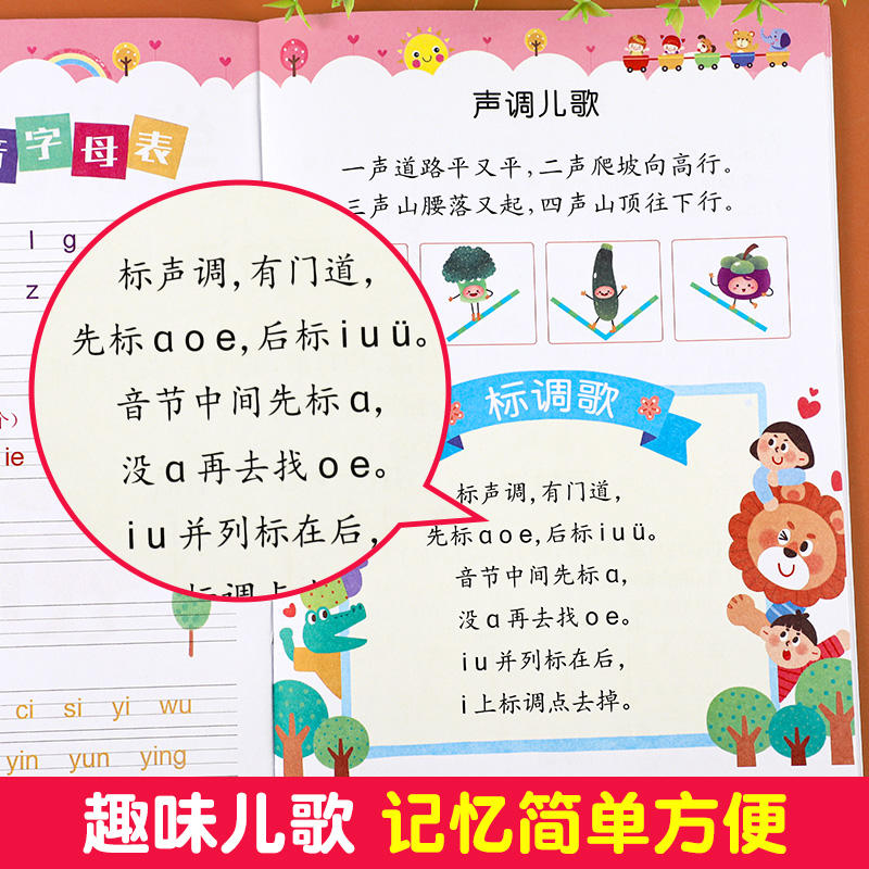 抖音同款  学拼读小能手小学生一年级拼音拼读训练幼小衔接教材全套声母韵母拼读全表手指点读发声书幼儿园学前班拼音启蒙学习神器 - 图1