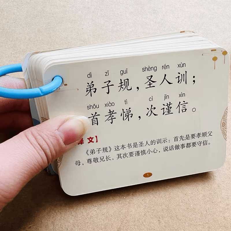 三字经弟子规百家姓千字文撕不烂卡片国学经典诵读大字带拼音方便携带宝宝启蒙三字经早教卡片百家姓弟子规认字学千字文玩具学习卡