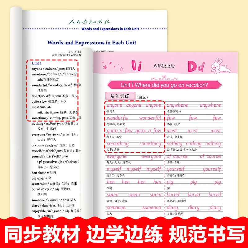 八年级衡水体英语字帖上册课本同步练字帖人教版初二8年级英语单词词汇短语临摹练字本描红练字帖同步训练初中生专用字帖