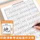 Synchronous Composition Practice Copybook Volume 2 Copybook for Grades 7 and 8