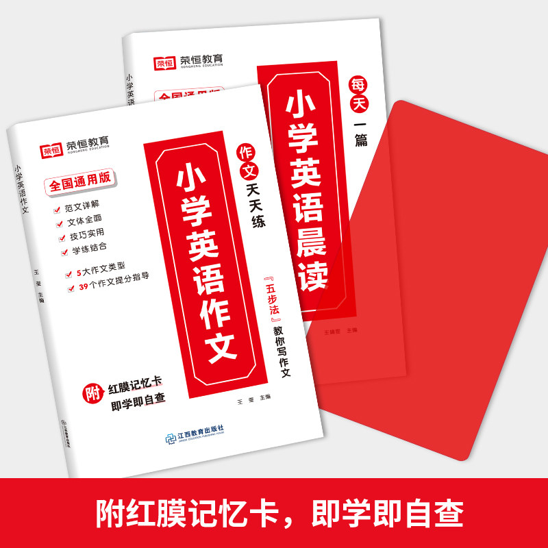 小学英语经典晨读28天跟读背诵入门提升计划双语小学生一二三四五六年级英语晨读美文词汇单词语法积累英文写作作文书儿童晨读晚练
