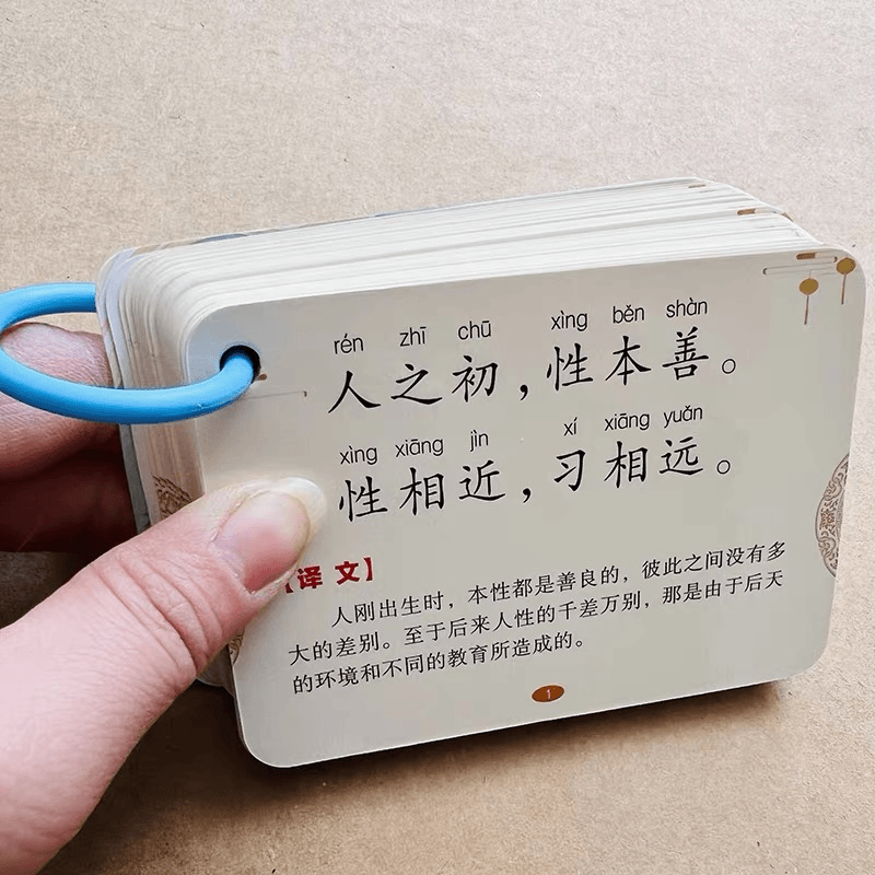 三字经弟子规百家姓千字文撕不烂卡片国学经典诵读大字带拼音方便携带宝宝启蒙三字经早教卡片百家姓弟子规认字学千字文玩具学习卡