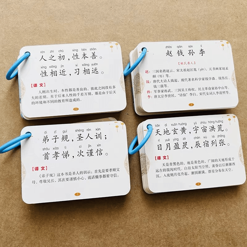三字经弟子规百家姓千字文撕不烂卡片国学经典诵读大字带拼音方便携带宝宝启蒙三字经早教卡片百家姓弟子规认字学千字文玩具学习卡