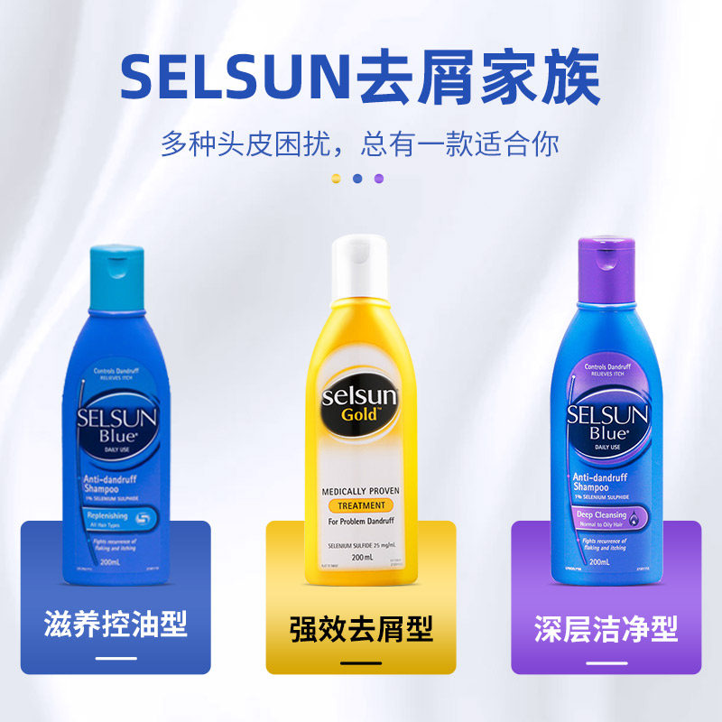  sanofi海外洗发水