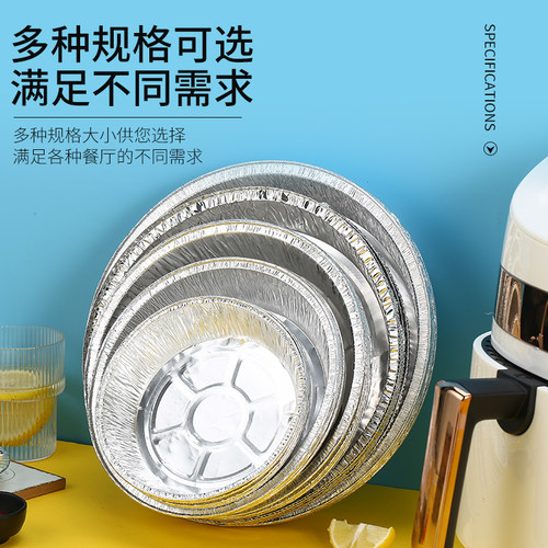 空气电炸锅专用锡纸食品级烧烤托盘家用加厚铝箔耐高温烤箱烘焙 - 图2