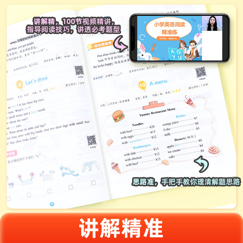 【作业帮旗舰店】小学英语阅读精准练100篇一二三四五六年级全国通用人教版专项训练小学英语阅读训练一百篇小升初时文新黑马一本