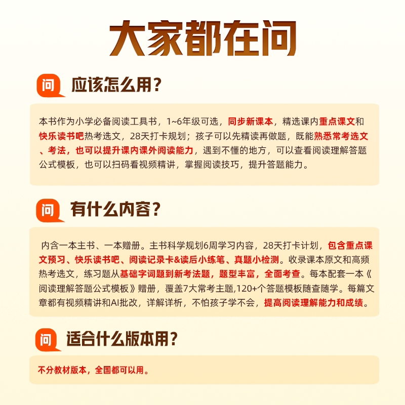 2026作业帮小学语文阅读精准练一二三四五六年级阅读理解专项训练书小学语文阅读理解训练英语阅读理解专项训练