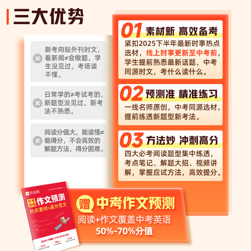 2025新版英语时文阅读28期快捷英语小学版小升初七八九年级高一二三中考高考阅读理解与完型填空任务型阅读