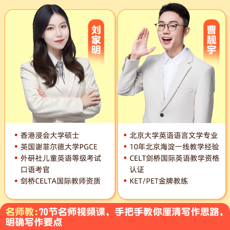 【作业帮旗舰店】小学英语范文大全零基础自学小学生优秀作文示范大全人教版译林版均适用小学教材拓展阅读一二三四五六年级上下册