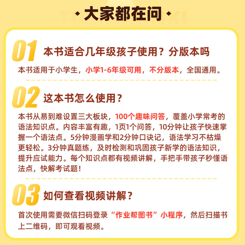【作业帮旗舰店】小学英语语法新概念英语专项练习一二三四五六年级通用英语新教材练习作业本启蒙入门自学零基础音标自然拼读单词