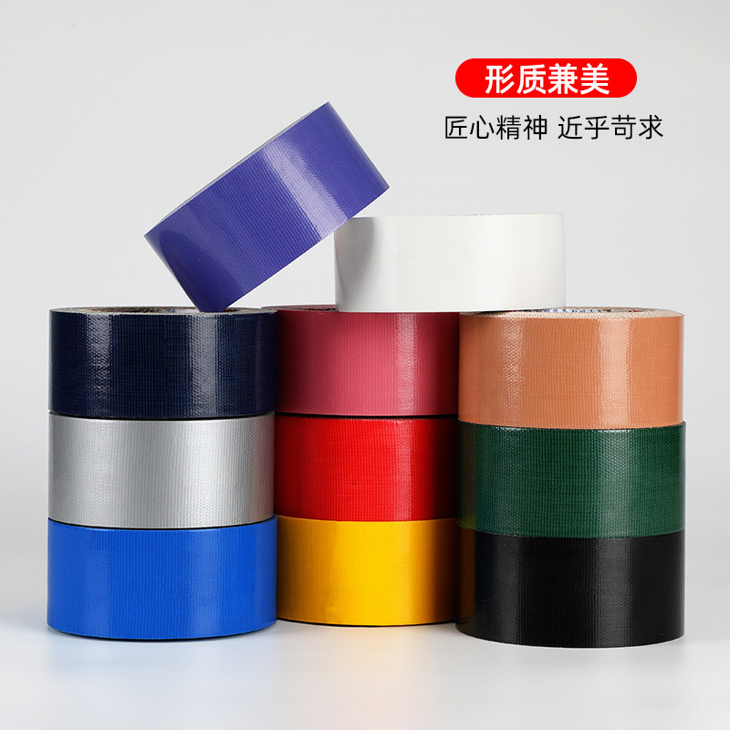 明慎单面高粘强力布基胶带彩色防水diy装饰展会装修遮蔽固定婚庆地毯拼接篷布帆布帐篷太阳伞破洞修补漏胶带,淘宝优惠券,粉丝福利购,淘宝优惠卷