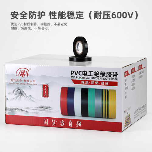 明慎精品窄电工PVC胶带安全绝缘胶布1cm(10mm窄18米长黄绿棕色银灰紫色透明彩色多色高粘接电线胶带 抗压600V - 图1
