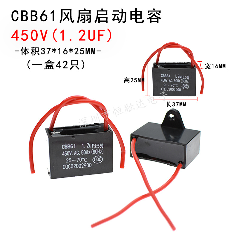 CBB61风扇启动 450V落地扇吊扇 1.5UF 3.5UF 6UF油烟机吊扇电容器 - 图2