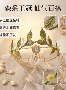 【有成品】缠花发冠桂冠发饰送对象闺蜜七夕生日节日礼品与材料包
