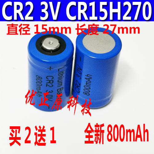 Lithium Battery CR2拍立得相机锂电池800mAh 3V测距仪碟刹锁电池 - 图0