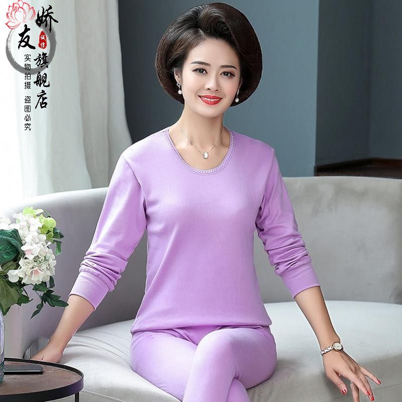 中老年人男女士纯棉毛衫薄款秋衣 娇友保暖上装