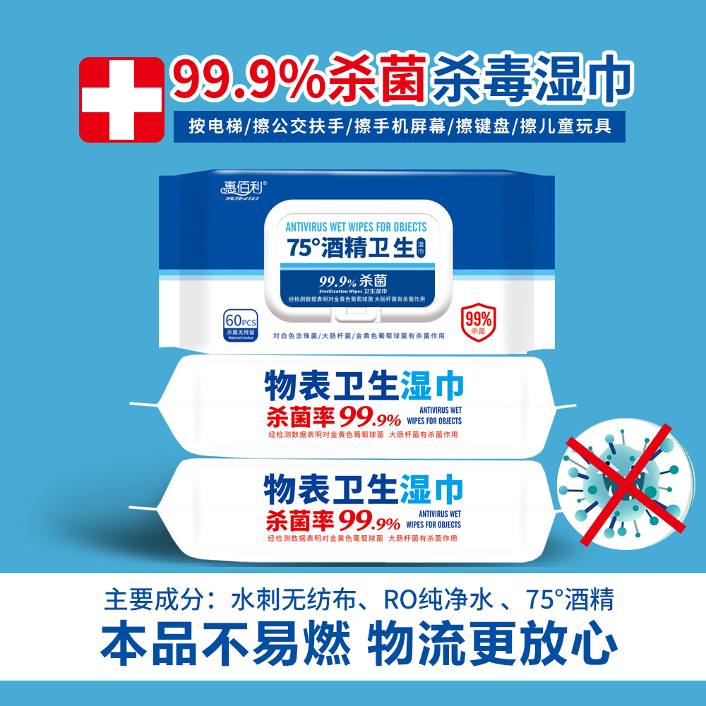 酒精湿巾大包装75度儿童学生专用消毒湿纸巾5大包擦桌子家用成箱 - 图0