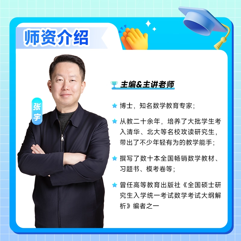 【云图官方】张宇2027考研数学基础30讲书课包1000题一千题全家桶网课视频2027高等数学真题线代概率论强化36讲复习全书爱启航教育,淘宝优惠券,粉丝福利购,淘宝优惠卷