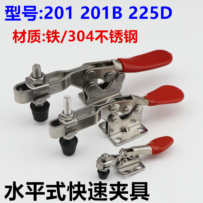 304不锈钢水平式快速夹具快速压紧器工装夹钳锁夹锁扣201B 225-D-图0