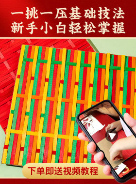 【免费开票】非遗竹编画diy材料