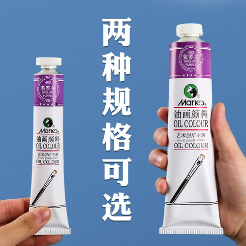油画工具套装专业材料绘画24色入门画具马利用品画一套框画调色油刮刀框架美术画材套餐油画颜料初学者全套 - 图2
