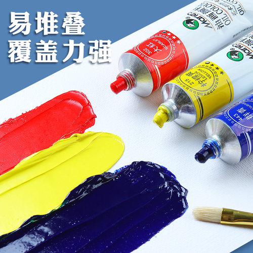 油画工具套装专业材料绘画24色入门画具马利用品画一套框画调色油刮刀框架美术画材套餐油画颜料初学者全套 - 图3