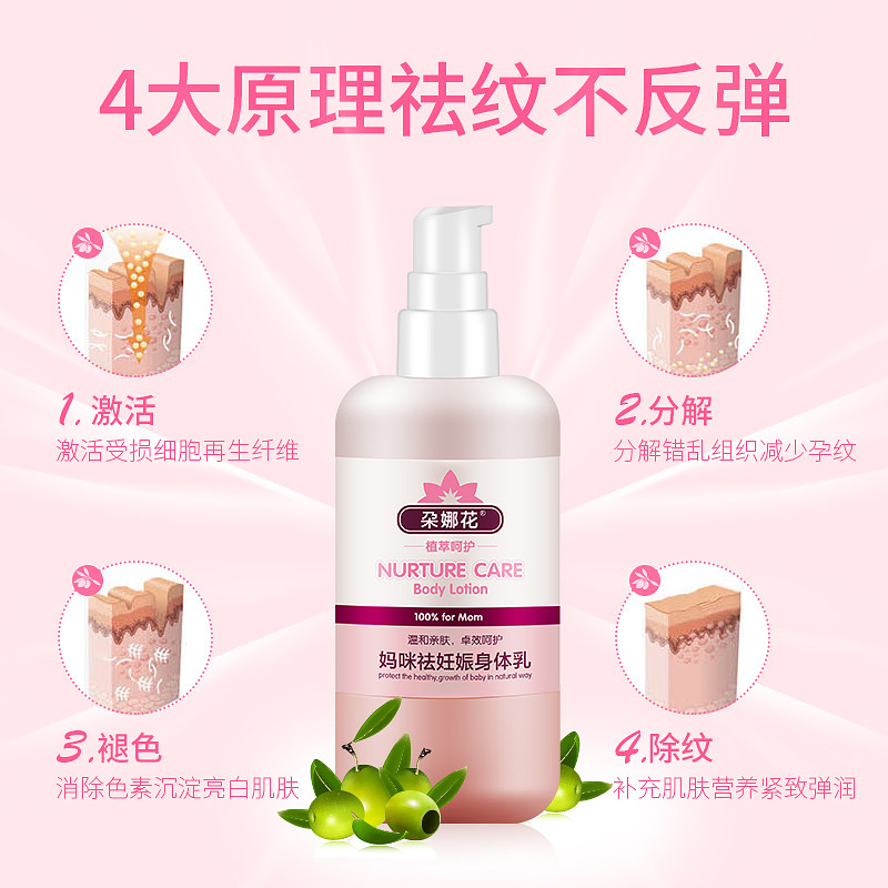 俊俏妈咪去除孕妇专用妊娠纹修复霜 俊俏妈咪妊娠纹护理