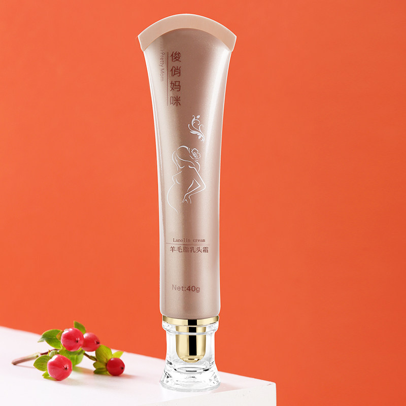 羊毛脂羊脂膏乳头霜孕妇孕期哺乳期 俊俏妈咪乳房乳霜