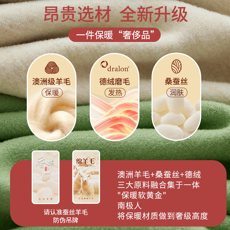南极人保暖内衣半高领羊毛德打底衫 南极人凡泽保暖上装