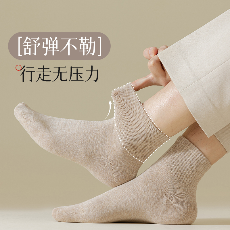  南极人凡泽短袜