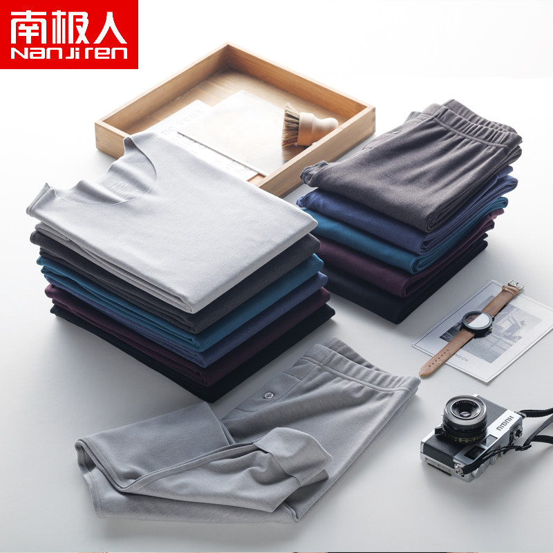 南极人保暖男士德绒无痕自发热内衣 南极人凡泽保暖套装