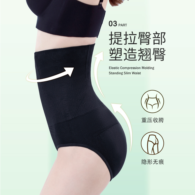 高腰收腹夏季收小肚子强力提臀裤 南极人凡泽塑身美体裤