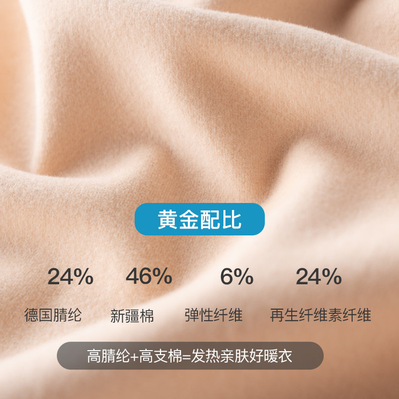 南极人保暖背心德绒自发热冬打底衫 南极人凡泽保暖上装