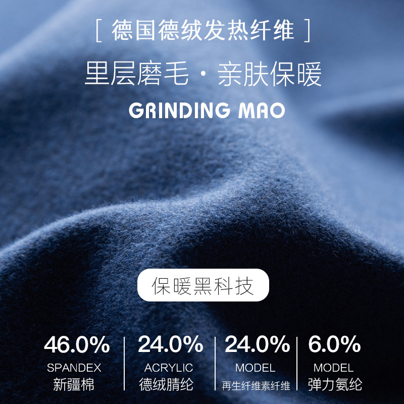 南极人保暖男士德绒无痕自发热内衣 南极人凡泽保暖套装