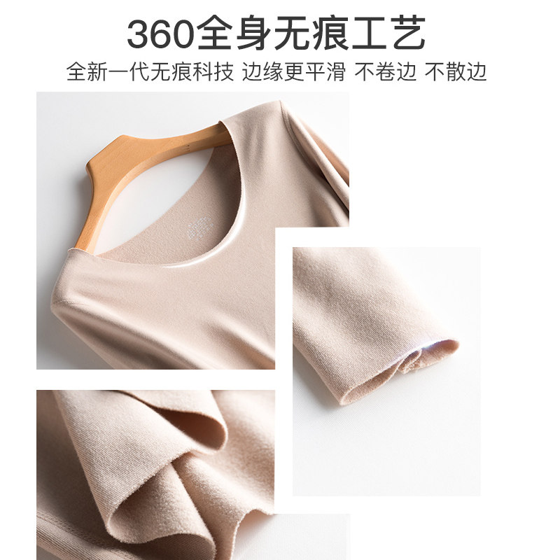 德绒无痕保暖衣女内衣加厚打底衫 南极人凡泽保暖上装