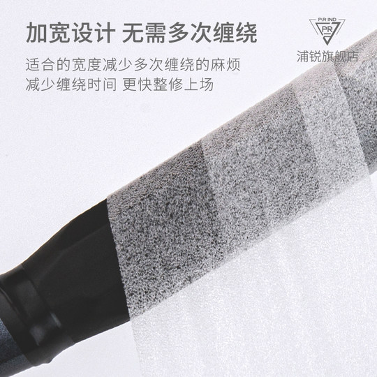 浦锐缓震膜羽毛球手胶缓冲膜打底膜减震膜羽毛球拍手柄底胶缠绕带
