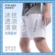 Pu Sharp Badminton Suit Shorts Suit Quick Dry Clothes Tennis Training Men And Women Professional Contest Sports Breathable Loose