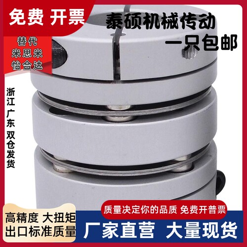铝合金联轴器DBM21-D50-d17 d18 d19d20 d22 d24 d25-e17 e18 e19 - 图1