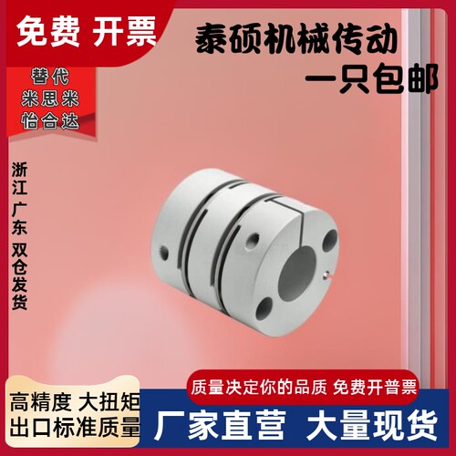 替代怡合达双联轴器DBM41-D56-d10 d11 d12 d14 15-e16 e18-DC-DD - 图2